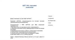 Desktop Screenshot of kitnnfish.ru