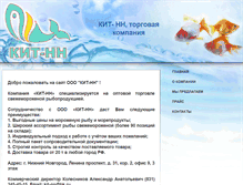 Tablet Screenshot of kitnnfish.ru